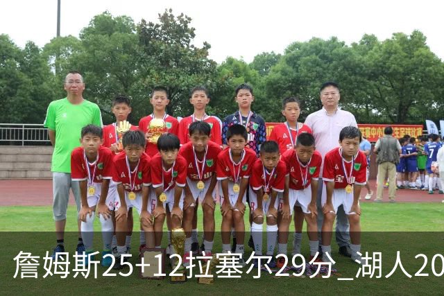 詹姆斯25+12拉塞尔29分 湖人20记三分射杀公牛