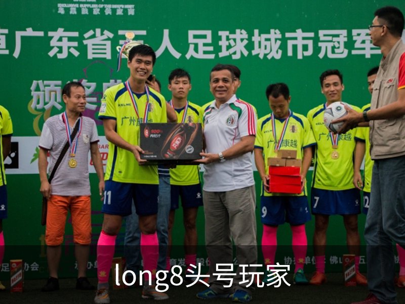 走进long8头号玩家